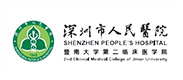 深圳市人民醫院